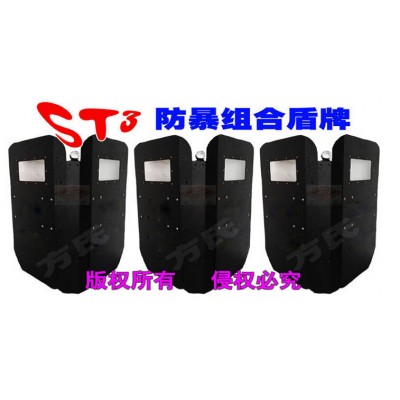 盾牌,防暴組合盾牌,防暴盾牌,組合盾牌,金屬盾牌,