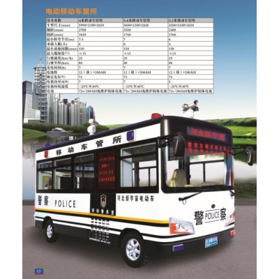 躍迪移動(dòng)車(chē)管所
