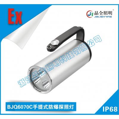手提式防暴探照燈
