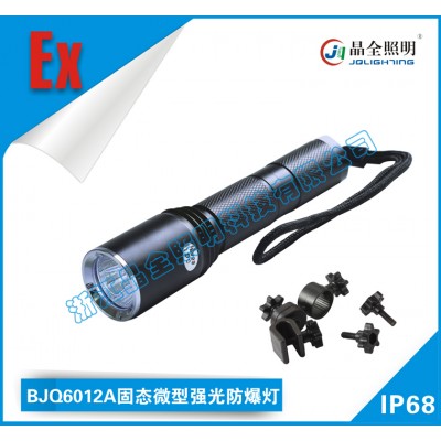 固態(tài)微型強光防爆電筒