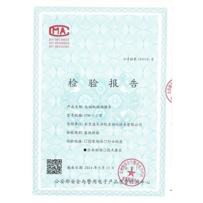 電動(dòng)排爆機械手ETM-1.0