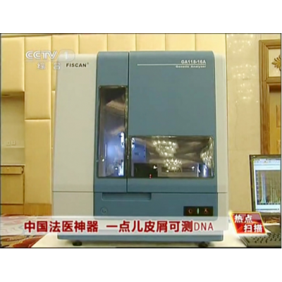 GA118-16A型遺傳分析儀