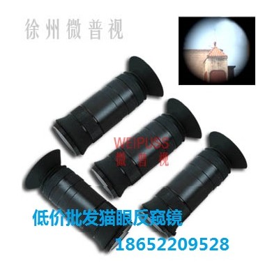 貓眼反窺鏡   反貓眼窺鏡