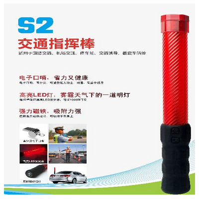 指揮棒 S2