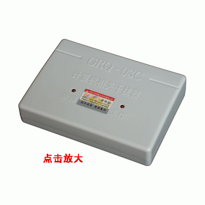 GRQ-03C計算機干擾器 電腦干擾器 電磁干擾器