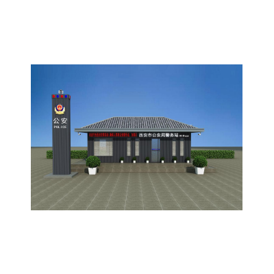 北京凌天 警務(wù)服務(wù)站（50平米） 010-51652021