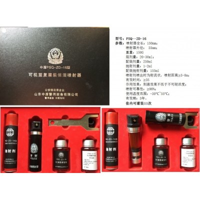 可視重復灌裝催淚器