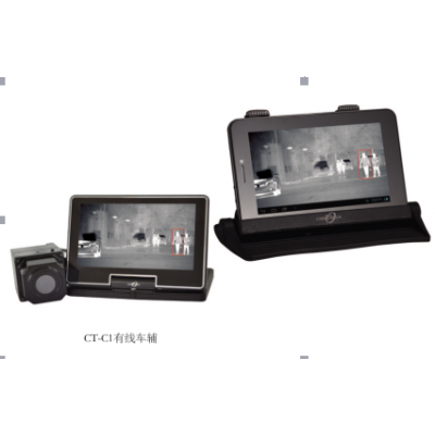 北京凌天 有線(xiàn)車(chē)載熱成像儀C1 010-51652021
