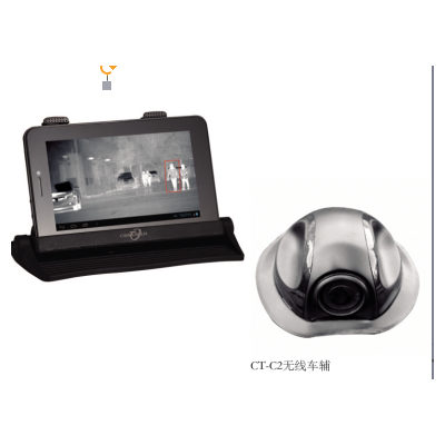 北京凌天 無(wú)線(xiàn)車(chē)載熱成像儀C2 010-51652021