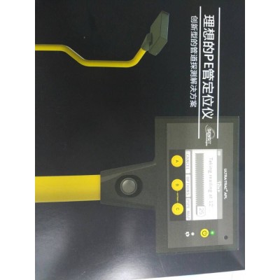 聲學(xué)管道定位儀APL 010-51652021