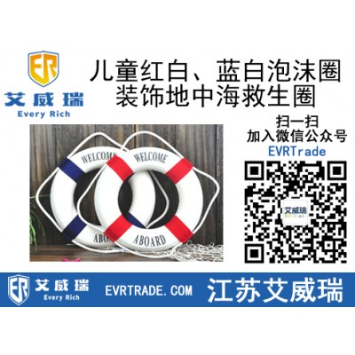 游龍專(zhuān)業(yè)兒童紅白、藍白泡沫圈,裝飾地中海救生圈