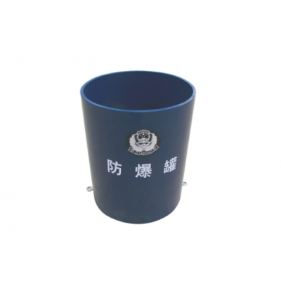 防爆罐