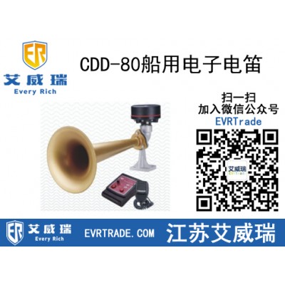 CDD-80船用電子電笛 控制器話(huà)筒