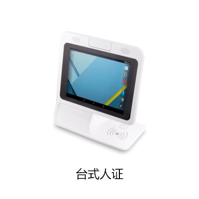 臺式人證通丨YSQ-face03