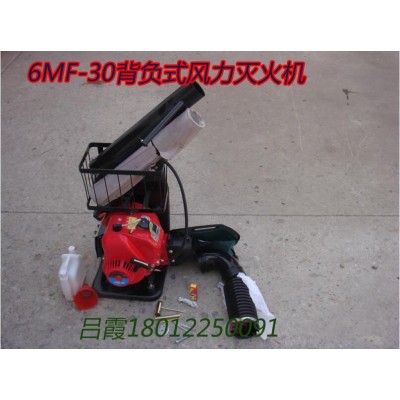 AIWEIRUI 品牌6MF-30背負式風(fēng)力滅火機