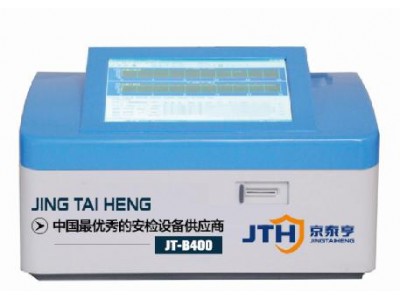JT-B400爆炸物檢測儀