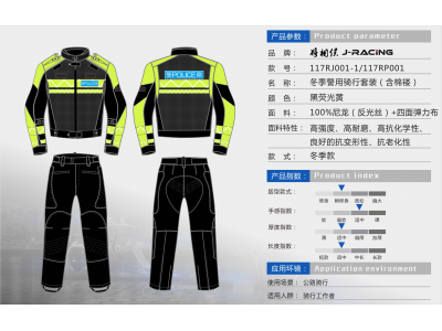 2017年最新款警用騎行服套裝 夏季騎行服 定制騎行服供應商