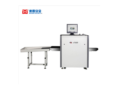 X光安檢機 5030A 經(jīng)濟型X光安檢機 箱包行李檢測儀