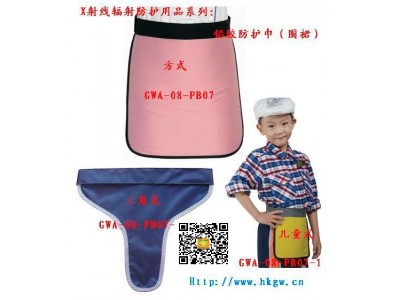 X射線(xiàn)防輻射防護裝備：鉛膠防護巾(方式、兒童式、三角式）鉛防護圍裙褲頭等患者防護系列