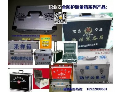一線(xiàn)警務(wù)、醫務(wù)、疾控預防人員職業(yè)暴露防護裝備箱（防艾、緝毒禁毒、防疫檢疫、疾控預防、行政執法）