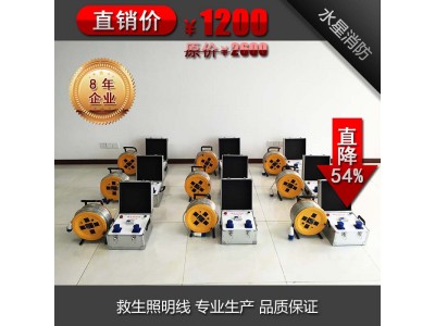 救生照明線(xiàn)、熒光導向繩廠(chǎng)家直銷(xiāo)