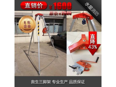 型號：283救援三腳架、救援支架