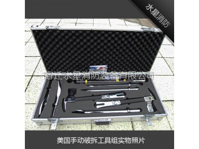 宿遷水星消防廠(chǎng)家直銷(xiāo)美國 PARATECH型號KIT-8手動(dòng)破拆工具組