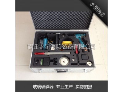 宿遷水星消防廠(chǎng)家直銷(xiāo)玻璃破碎器