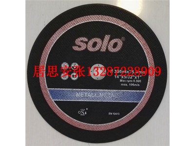 批發(fā)德國索邏SO-350樹(shù)脂砂輪片