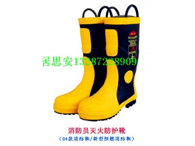直銷(xiāo)新型阻燃消防靴有檢測報告