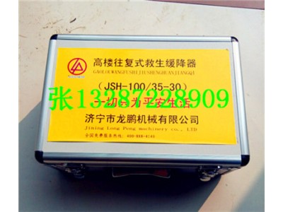 批發(fā)高樓往復式救生緩降器