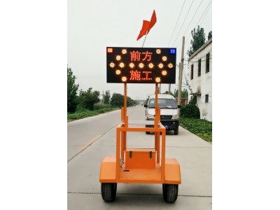 太陽(yáng)能施工導向搖旗車(chē)廠(chǎng)家價(jià)格