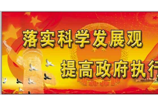 北京海淀“曬”出政府購買(mǎi)服務(wù)全過(guò)程信息