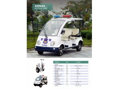 電動(dòng)巡邏車(chē)