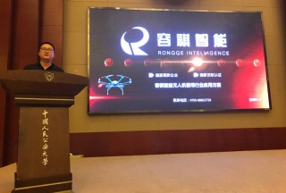【容祺智能】容祺智能“開(kāi)天無(wú)人機”榮獲警用裝備科技創(chuàng  )新獎