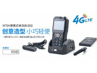 M70H海伊1080P高清4G執法記錄儀WiFi藍牙GPS