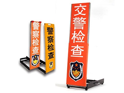 伸縮檢查牌