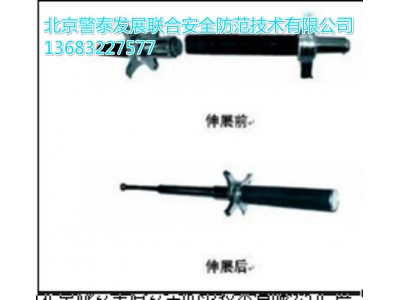 北京v伸縮警棍