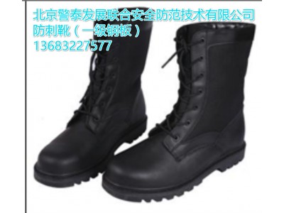 北京v防刺靴（一級鋼板）