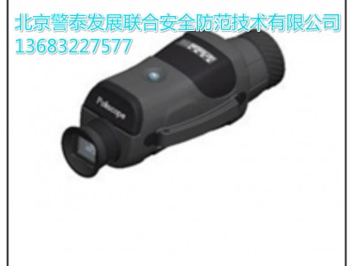 北京v警用手持式熱成像夜視儀