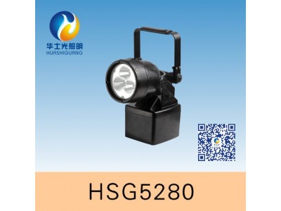 HSG1380輕便式多功能強光燈