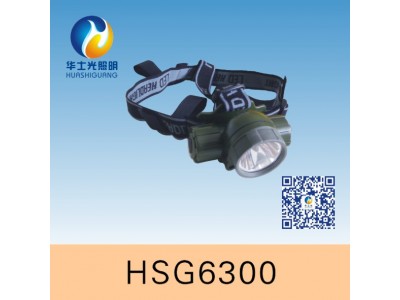 HSG2100多功能強光頭燈