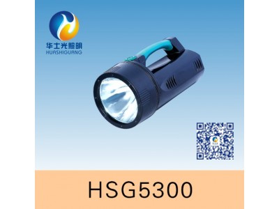 華士光HSG1360手提式強光探照燈