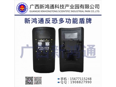 新鴻通反恐多功能盾牌