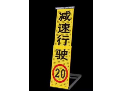 臨時(shí)交通標志牌