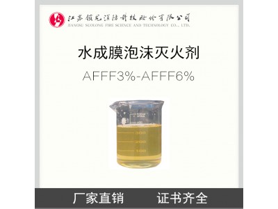 鎖龍消防 3%-6%AFFF 水成膜泡沫滅火劑 泡沫液