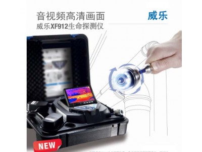 聲波生命探測儀