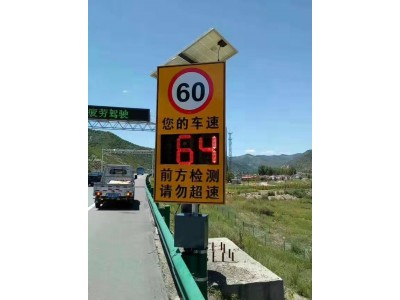 太陽(yáng)能雷達測速標志牌 車(chē)速反饋儀價(jià)格