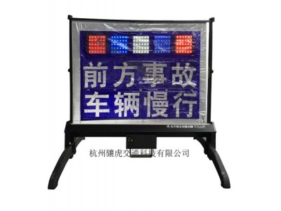 路面作業(yè)警示牌，led作業(yè)安全示意牌，全天候主動(dòng)警示牌