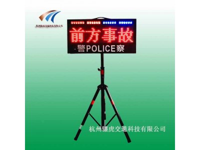 便攜式led顯示屏 led交通顯示屏 便攜式警示燈具